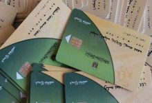 خطوات وشروط إضافة المواليد وتحديث بطاقة التموين