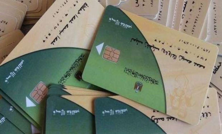 خطوات وشروط إضافة المواليد وتحديث بطاقة التموين