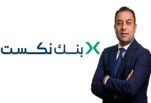 بنك نكست أسرع البنوك نموًا في حقوق الملكية خلال 2025