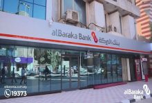 طفرة في ودائع وأرباح بنك البركة مصر