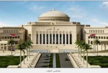 مجلس النواب المصري