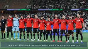 منتخب مصر