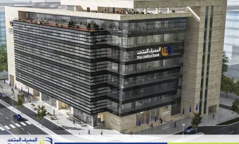 المصرف المتحد يعيد إطلاق منتج "ثمار" لدعم المشروعات الصغيرة