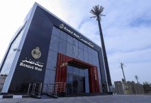 بنك مصر يطور تطبيق «BM Online» لتعزيز الخدمات