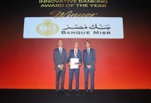 كيف نجح بنك مصر في حصد جوائز الابتكار لعام 2026؟
