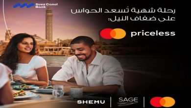 شراكة بين بنك قناة السويس وماستركارد تتيح عروض جديدة للعملاء