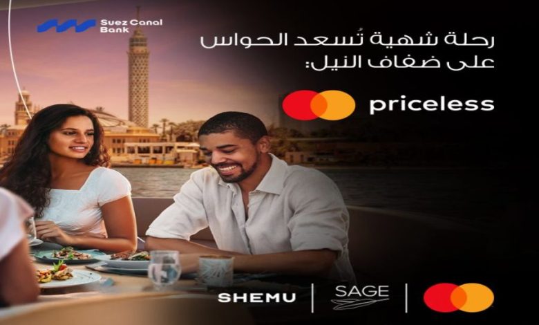 شراكة بين بنك قناة السويس وماستركارد تتيح عروض جديدة للعملاء