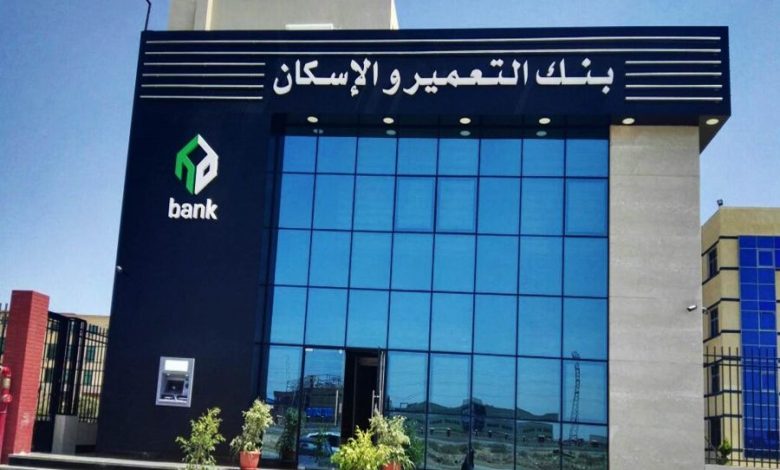 بنك التعمير والإسكان يحذر عملاءه من مشاركة بيانات محفظة فلوسي فون