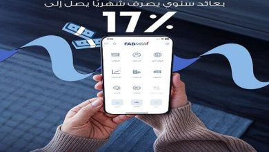 بنك أبوظبي الأول مصر يطرح حساب Digital E-SAVER بعائد يصل إلى 17%