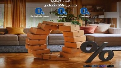 بنك أبوظبي الأول مصر يقدم أقوى عروض التقسيط بدون فوائد