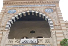 وزارة الأوقاف