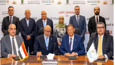 البنك الزراعي يوقع بروتوكول تعاون لتعزيز القدرات الإنتاجية للمزارعين