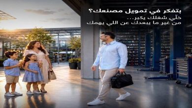 بنك قناة السويس يطرح تمويلًا لأصحاب المشروعات بفائدة 5%
