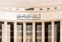 البنك المركزي المصري