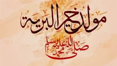 أدعية المولد النبوي الشريف