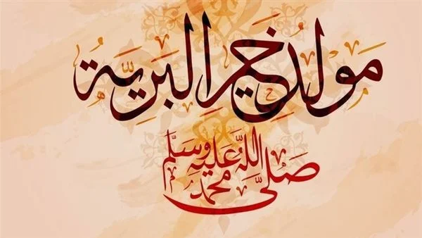 أدعية المولد النبوي الشريف
