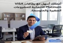 بنك QNB مصر يطلق بطاقة للمشروعات الصغيرة والمتوسطة